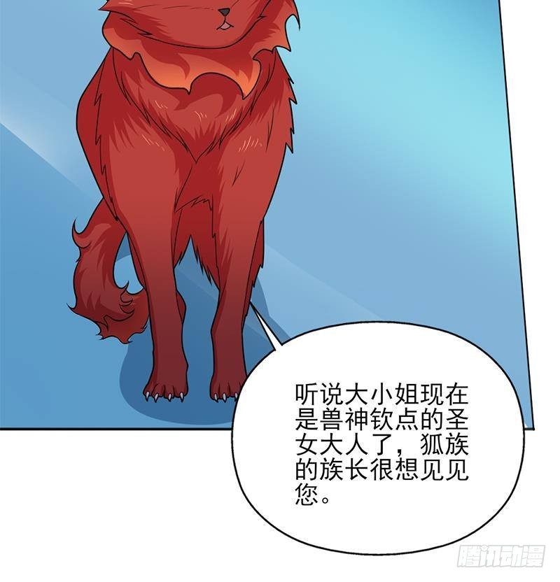 第332话 狐血族！(1/2)-第243话