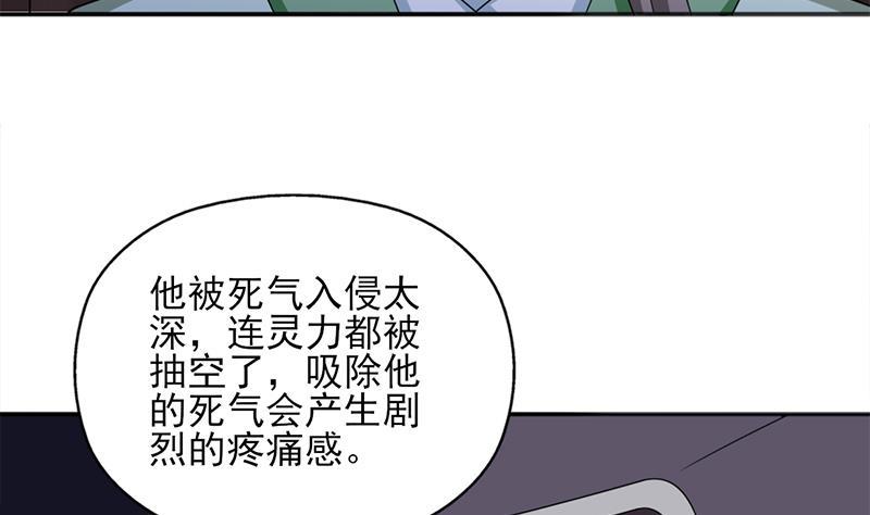 第332话 狐血族！(1/2)-第243话