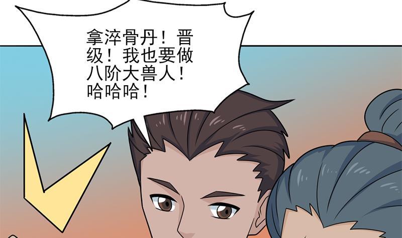 第334话 重赏之下必有勇夫(1/2)-第245话