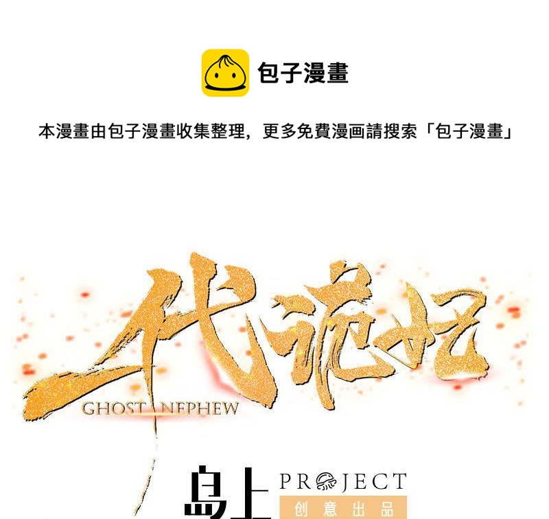 第338话 跟我玩伎俩？(1/2)-第249话