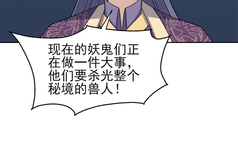 第338话 跟我玩伎俩？(1/2)-第249话