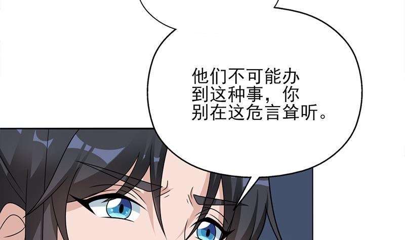 第338话 跟我玩伎俩？(1/2)-第249话