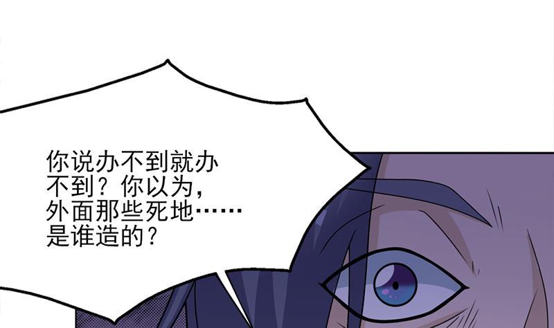 第338话 跟我玩伎俩？(1/2)-第249话