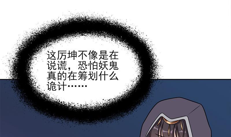 第338话 跟我玩伎俩？(1/2)-第249话