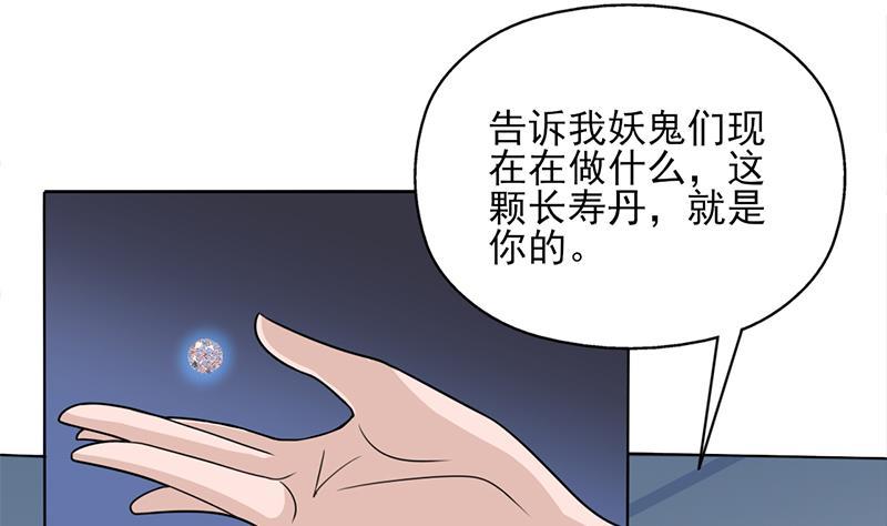 第338话 跟我玩伎俩？(1/2)-第249话