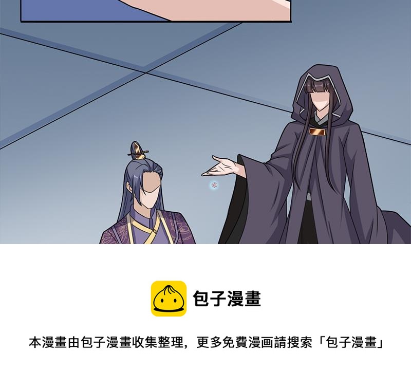 第338话 跟我玩伎俩？(1/2)-第249话