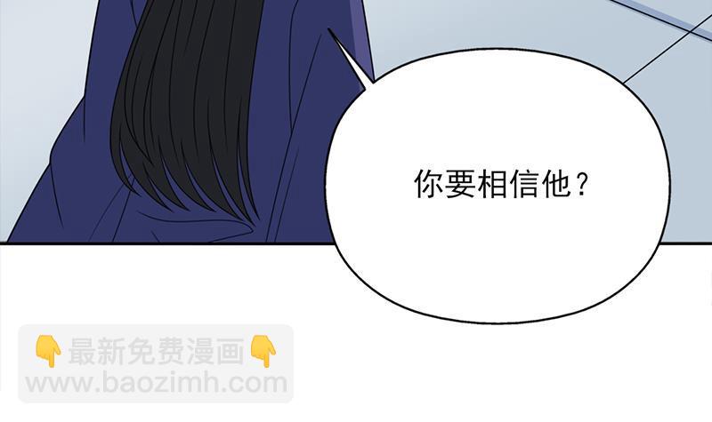 第338话 跟我玩伎俩？(1/2)-第249话