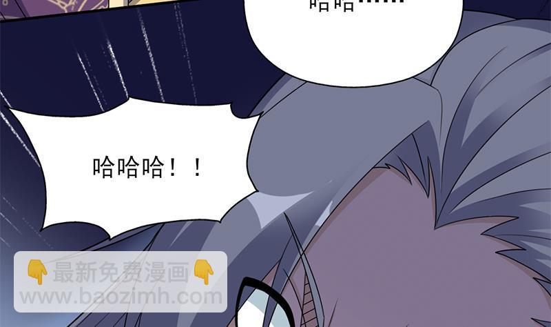 第338话 跟我玩伎俩？(1/2)-第249话