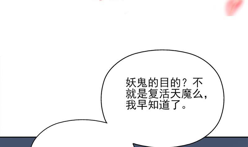 第338话 跟我玩伎俩？(1/2)-第249话