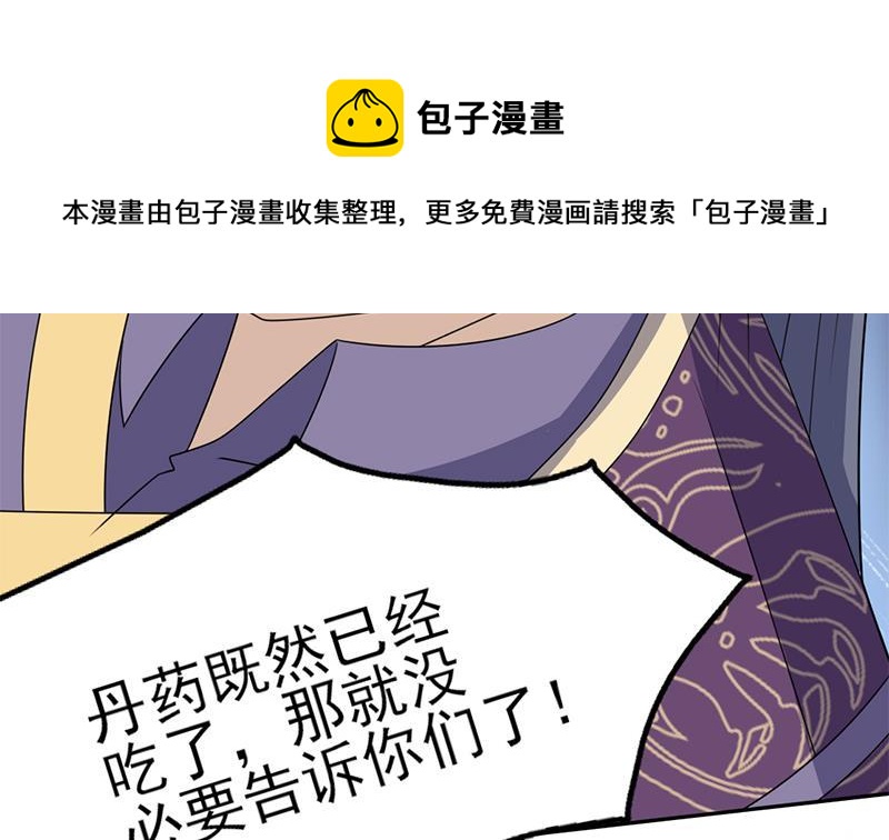 第338话 跟我玩伎俩？(1/2)-第249话