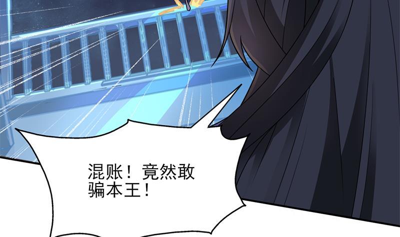 第338话 跟我玩伎俩？(1/2)-第249话