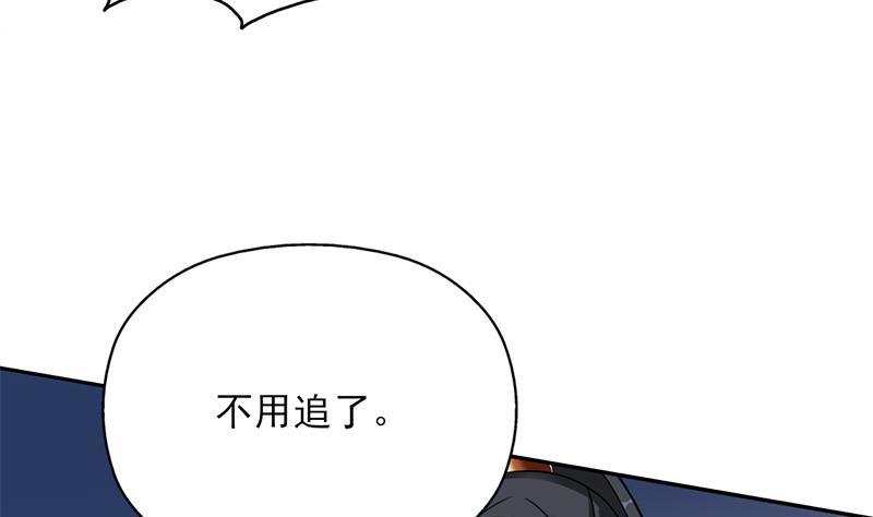 第338话 跟我玩伎俩？(1/2)-第249话