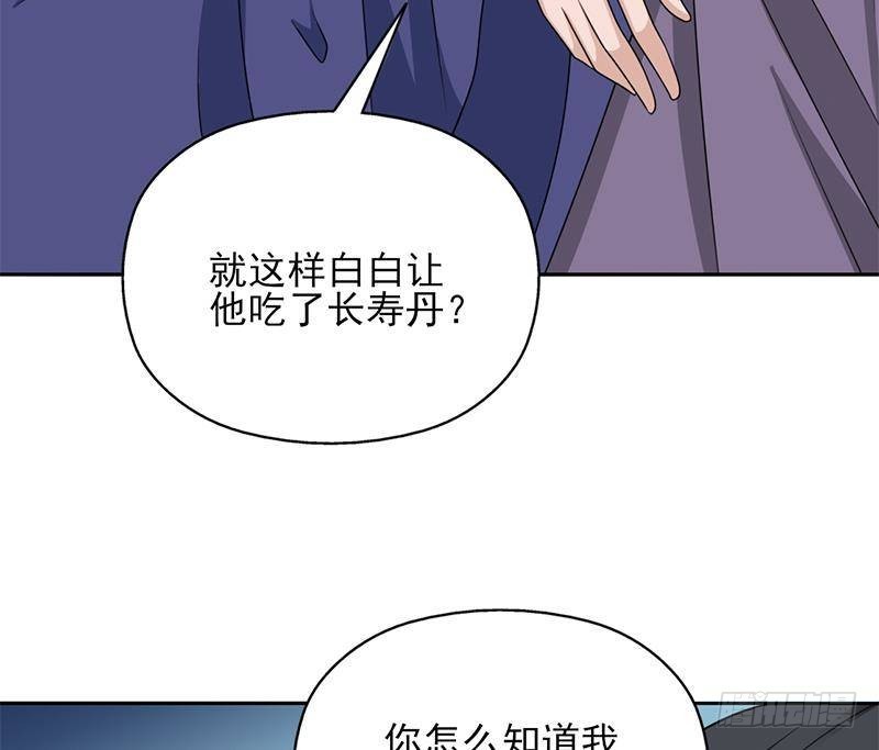 第338话 跟我玩伎俩？(1/2)-第249话