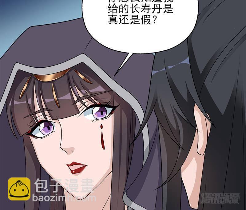 第338话 跟我玩伎俩？(1/2)-第249话