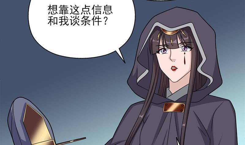 第338话 跟我玩伎俩？(1/2)-第249话