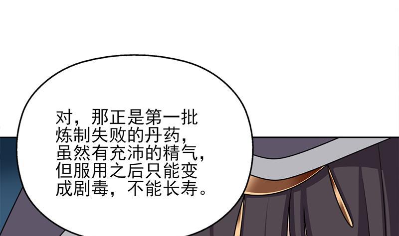 第338话 跟我玩伎俩？(1/2)-第249话