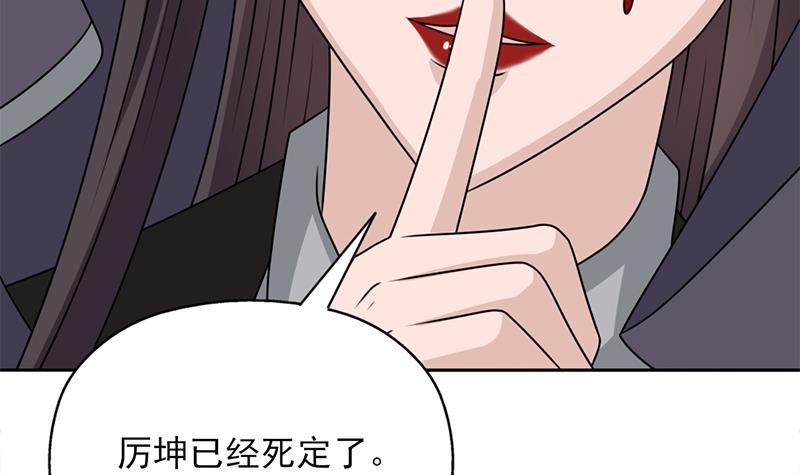 第338话 跟我玩伎俩？(1/2)-第249话