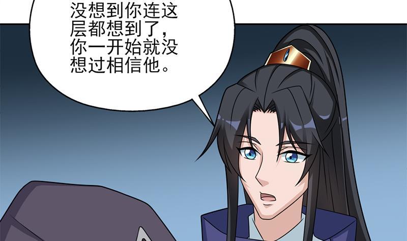 第338话 跟我玩伎俩？(1/2)-第249话