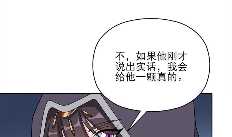 第338话 跟我玩伎俩？(1/2)-第249话