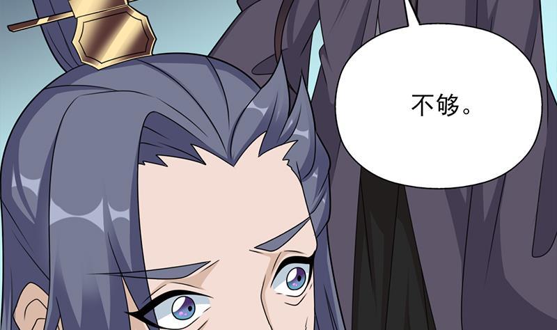 第338话 跟我玩伎俩？(1/2)-第249话