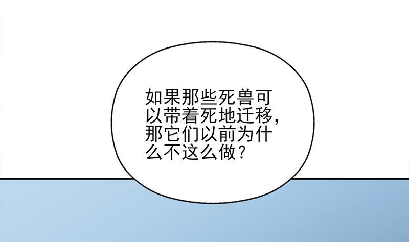 第340话 死地移动的秘密(1/2)-第251话