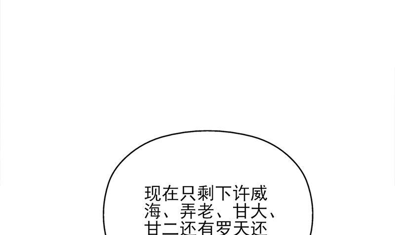 第340话 死地移动的秘密(1/2)-第251话