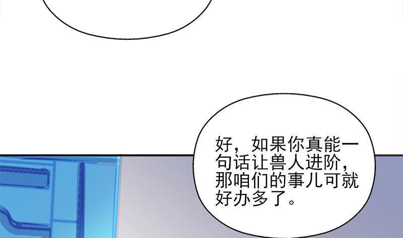 第342话 请吃我的肉吧！(1/2)-第253话
