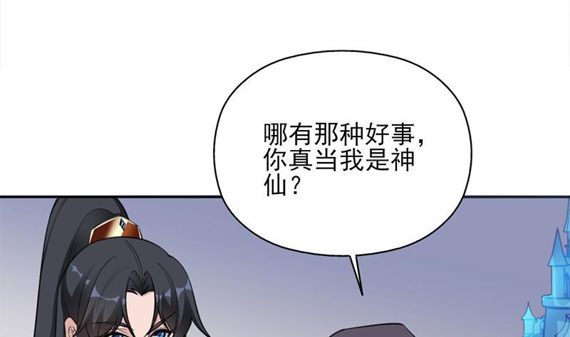 第342话 请吃我的肉吧！(1/2)-第253话
