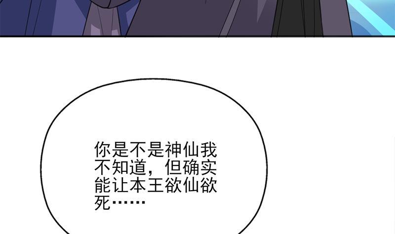 第342话 请吃我的肉吧！(1/2)-第253话