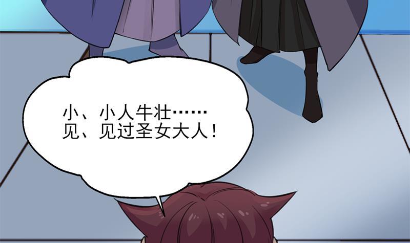 第342话 请吃我的肉吧！(1/2)-第253话