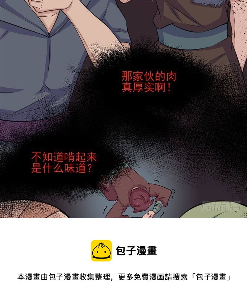 第342话 请吃我的肉吧！(1/2)-第253话