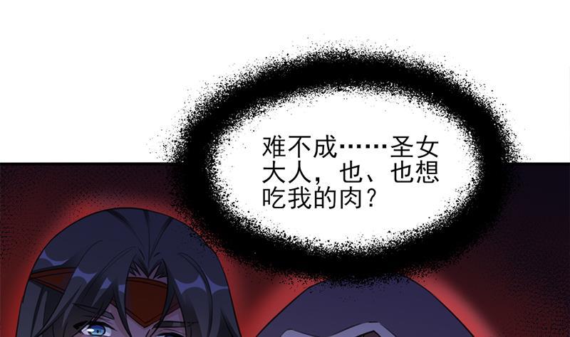 第342话 请吃我的肉吧！(1/2)-第253话