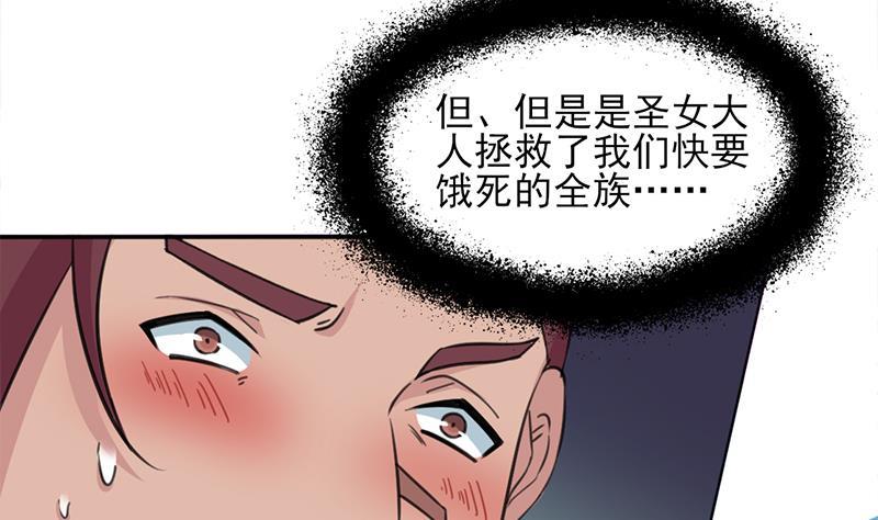 第342话 请吃我的肉吧！(1/2)-第253话