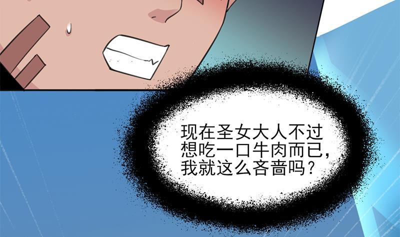 第342话 请吃我的肉吧！(1/2)-第253话