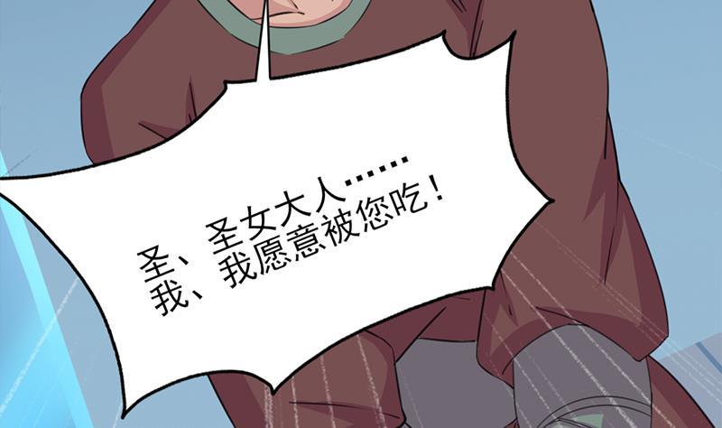 第342话 请吃我的肉吧！(1/2)-第253话
