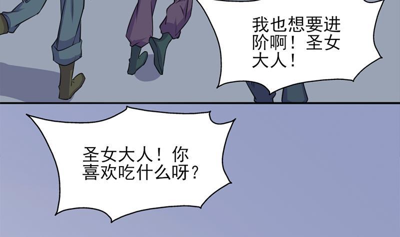 第342话 请吃我的肉吧！(1/2)-第253话