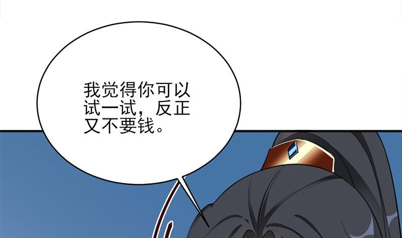 第344话 选中下一个(1/2)-第255话