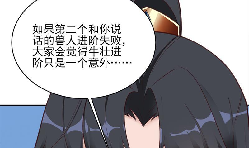 第344话 选中下一个(1/2)-第255话