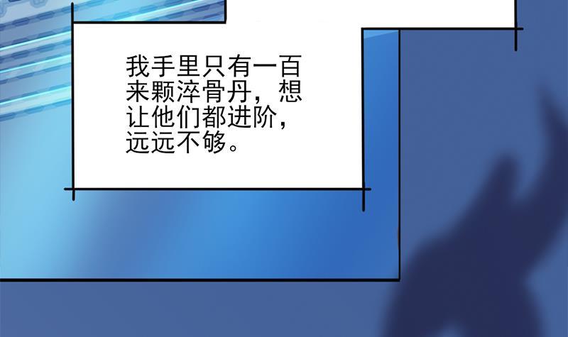 第344话 选中下一个(1/2)-第255话