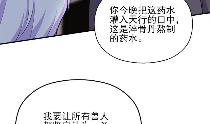 第346话 天行失踪？！(1/3)-第257话