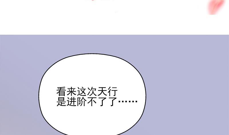 第346话 天行失踪？！(1/3)-第257话
