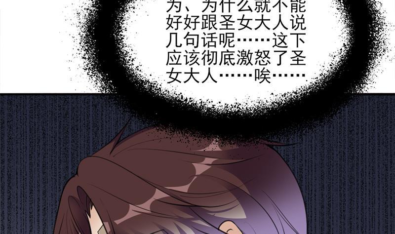 第346话 天行失踪？！(1/3)-第257话