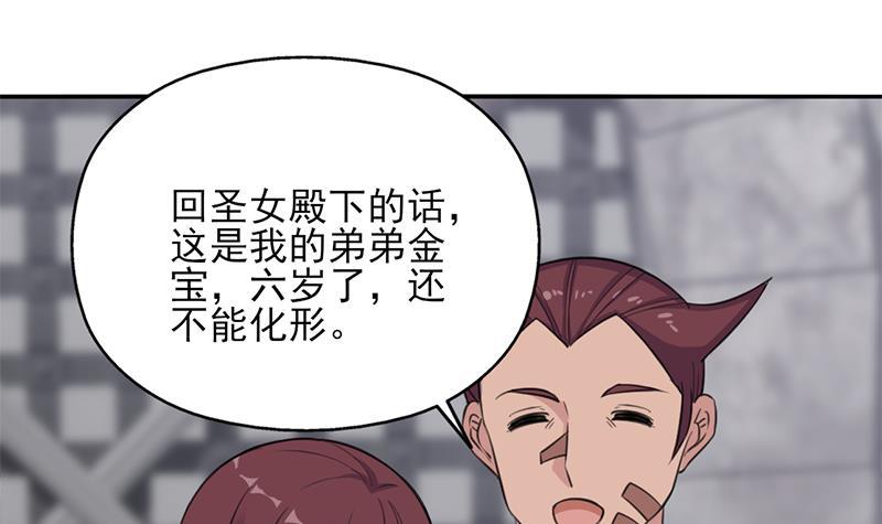 第348话 福星(1/2)-第259话