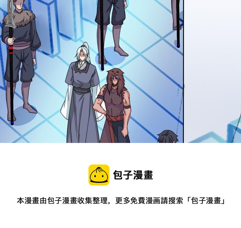 第350话 现形符阵立威！(1/3)-第261话
