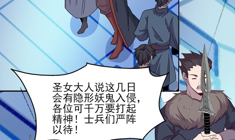 第350话 现形符阵立威！(1/3)-第261话