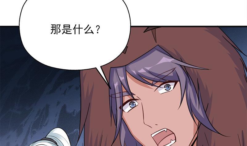 第350话 现形符阵立威！(1/3)-第261话