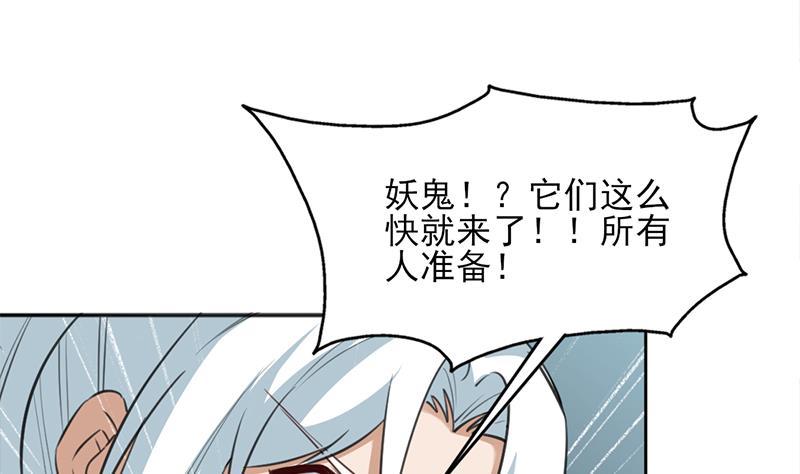 第350话 现形符阵立威！(1/3)-第261话
