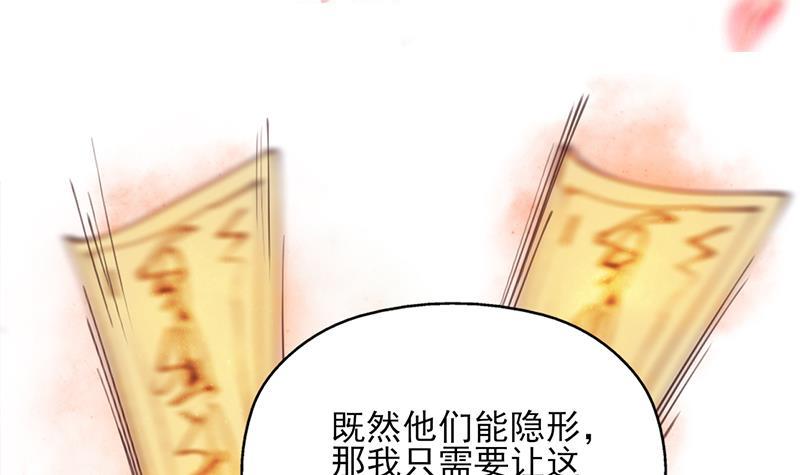 第350话 现形符阵立威！(1/3)-第261话