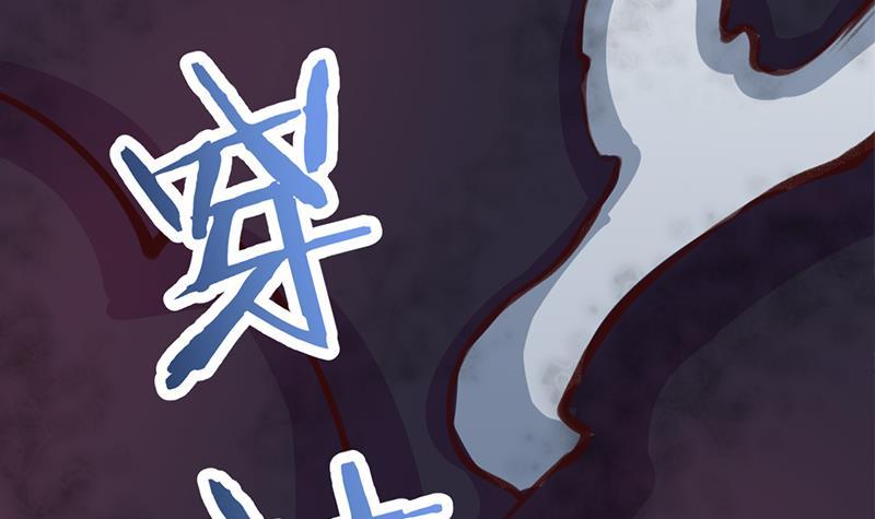 第350话 现形符阵立威！(1/3)-第261话