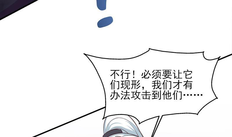 第350话 现形符阵立威！(1/3)-第261话